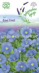 Лен Блю Скайх 0,1 г, серия Лавандовые грёзы