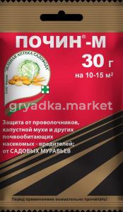 Почин-М 30г от проволочника, капустной мухи 10-150 ЗАС