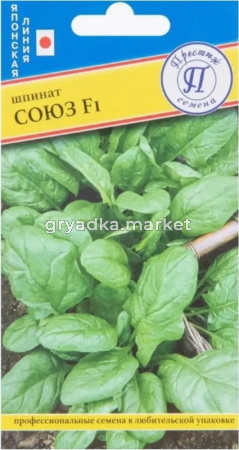 Шпинат Союз F1 1 г (Престиж)