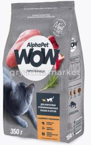 ALPHAPET  WOW SUPERPREMIUM 350 гр сухой корм для взрослых стерилизованных кошек и котов с индейкой и