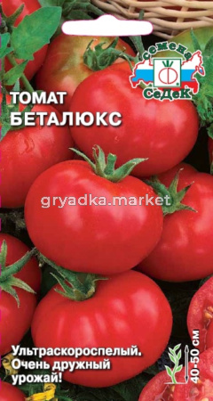 Томат Беталюкс 0,1г ,ультраскор.,50см. до 120г.(Седек)