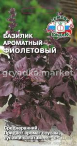 Базилик Фиолетовый 0,2г (Седек)