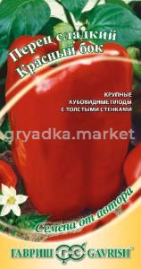 Перец Красный бок 0,1г. автор Гавриш
