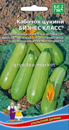 Кабачок Бизнес класс 10шт цуккини Ранн (УД)