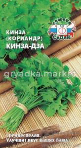 Кориандр Кинза-дза 2,0г.(Седек)