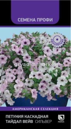 Петуния Тайдал Вейв F1 Сильвер каскадная 5шт Одн 150см (Поиск) Семена профи