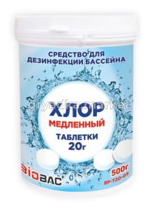 Для бассейнов  20г Хлор медленный таблетки 1-1 ББ