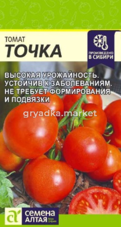 Томат Точка 0,05г Ранн (Сем Алт)