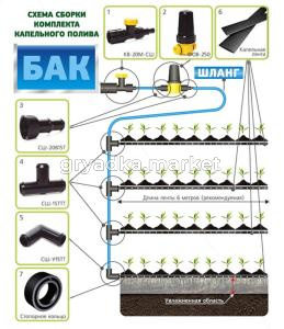 Капельный полив к-т (кап.лента дл.24м+переходн+кран) Ист