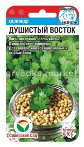 Кориандр (Кинза) Душистый Восток 3г Ср (Сиб Сад)