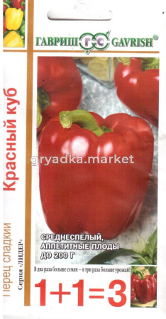 Перец Красный Куб 1+1 0,4г. Гавриш