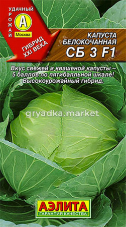 Капуста б-к СБ-3 0,1 г Ср (Аэлита)