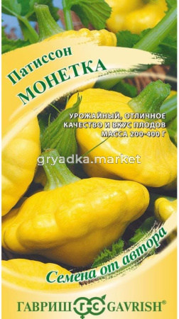 Патиссон Монетка Н22 1г Ср (Гавриш) автор