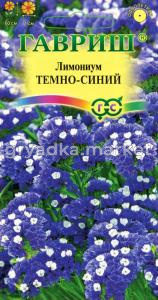 Лимониум Темно-синий 0,1г Гавриш