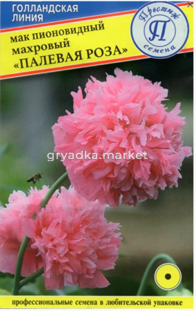 Мак Махровый Палевая роза пионовидный Одн 80см 0,1г (Престиж)