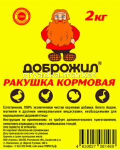 Ракушка кормовая 2кг морск. д-дом. птицы-20шт-ДОБРОЖИЛ