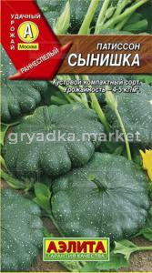 Патиссон Сынишка(Аэлита)