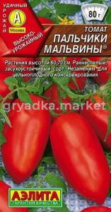 Томат Пальчики Мальвины 20шт Дет Ранн (Аэлита)