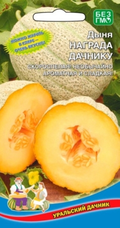 Дыня Награда дачнику 10шт Ранн (УД) Дыня Награда дачнику 10шт Ранн (УД)