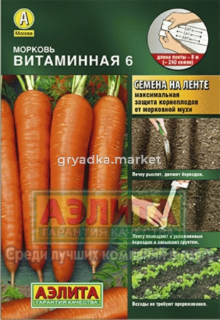Морковь на ленте Витаминная 8м.(Аэлита)