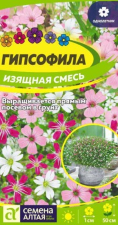 Гипсофила Изящная смесь 0,5г Одн 50см (Сем Алт) 