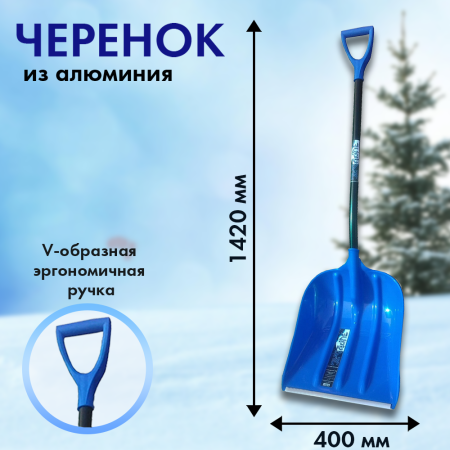 Лопата снег. 400510 Эльбрус2