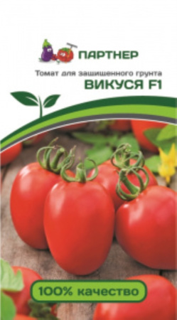 Томат ВИКУСЯ F1 ^(10шт) 2-ной пак. (Партнер)