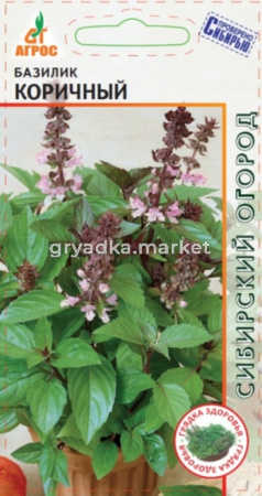 Базилик Коричный 1гх   Нидерланды Агрос