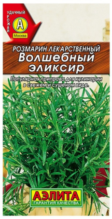 Розмарин Волшебный эликсир 20шт Ранн (Аэлита)