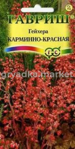 Гейхера Карминно-красная 0,01г.Гавриш