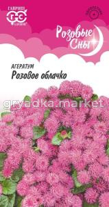 Агератум Розовое облачко 0,1г (Гавриш) Розовые сны