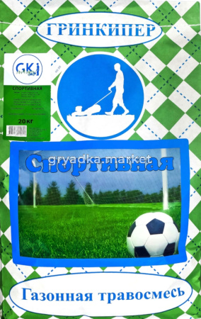 Газон Спортивная травосмесь 20кг-Гринкипер