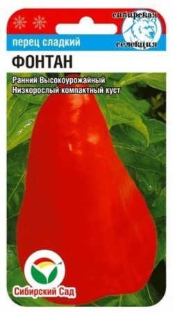 Перец Фонтан (Сиб сад) 15шт