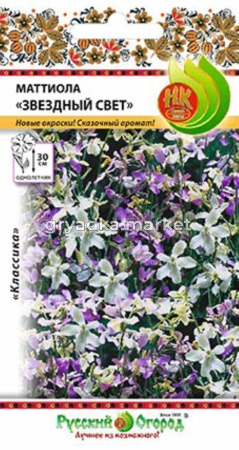 Маттиола Звездный Свет смесь 0,2г НК
