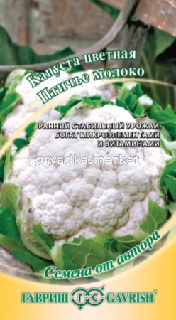 Капуста цветная Птичье молоко 0,2г.ср-спел -автор. Гавриш