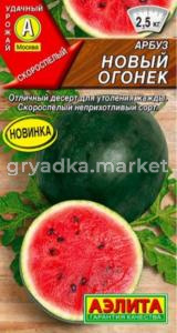 Арбуз Новый огонек сладкий 1г Ранн (Аэлита)