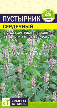 Пустырник Сердечный 0,1г.- Сем Алт
