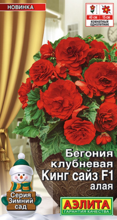 Бегония Кинг Сайз F1 Алая клубневая 5шт Комн 40см (Аэлита)