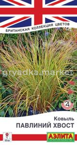 Ковыль Павлиний хвост 5шт Мн 60см (Аэлита)