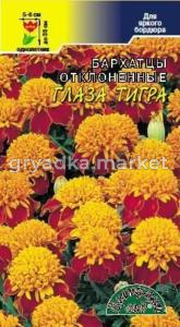 Бархатцы откл.Глаза тигра,(низкор., махр.) Цвет.Сад