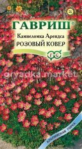 Камнеломка Арендса Розовый ковер Н12 0,01г Гавриш (д-цв.ковров)