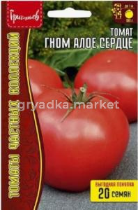 Томат Гном Алое Сердце 20шт Дет Ср (Сиб.сад) Редкие семена