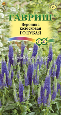 Вероника колосистая (голубая) 0,1г. Гавриш
