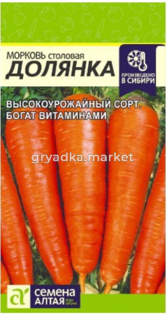 Морковь Долянка 2г Ср (Сем Алт)