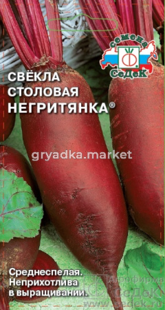 Свекла Негритянка 3,0г.-плоды цилиндрические (Седек)