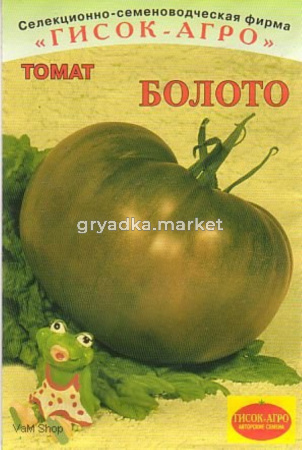 Томат Болото,полудет.оч.вкусн,до250г. Гисок-Агро