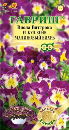 Виола (Анютины глазки) Кул вейв малиновый вихрь F1 Виттрока 3шт Дв 20см (Гавриш) Элитная клумба
