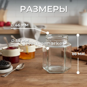 Банка твист офф 0,165л Шестигранник d горла-58 305670