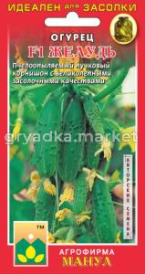 Огурец Желудь F1-ПЧ,выс.засол.качества Манул