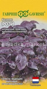 Базилик Рози 0,1г (Гавриш) ГолландияН24